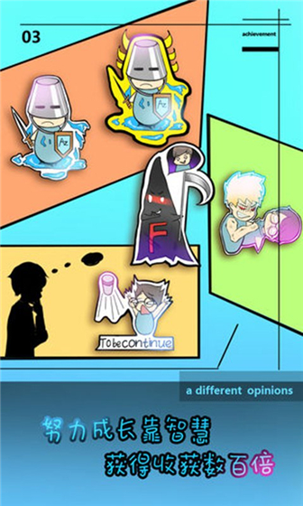 学校没那么好混安卓版