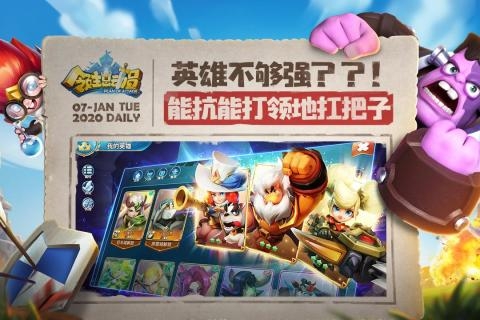 领主总动员免费版