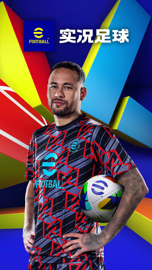 实况足球华为版本
