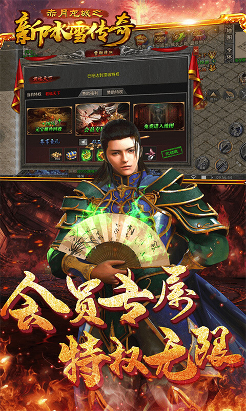 赤月龙城之新冰雪打金版
