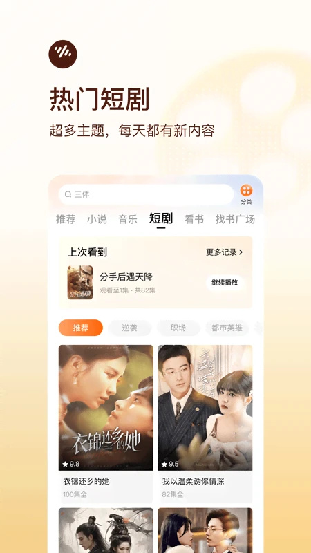 番茄畅听红包版