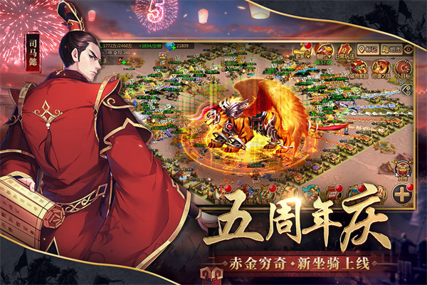 胡莱三国2变态版