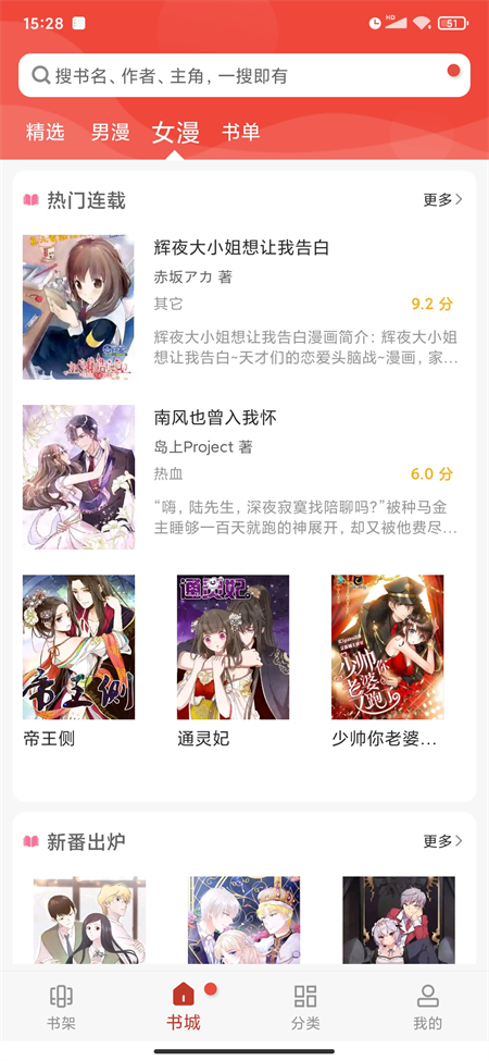 三六漫画官方正版