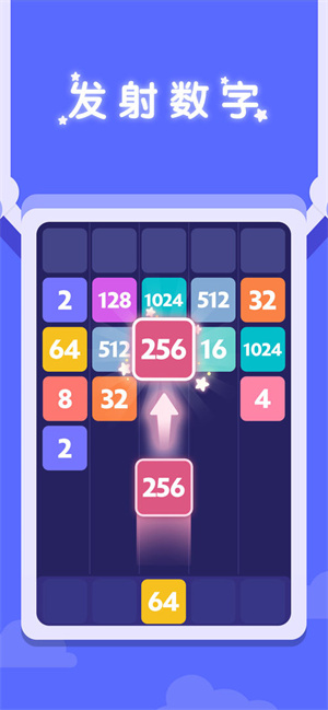 益智超神免费版