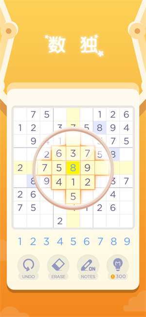 益智超神免费版