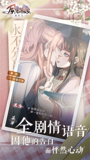 风起长安驭骨人安卓版