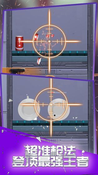 疯狂枪战3D安卓版
