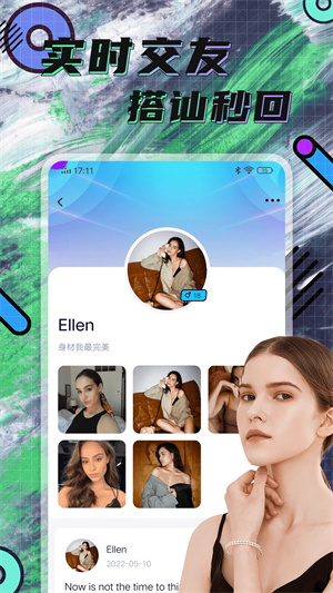 Hay免费跨国聊天安卓版