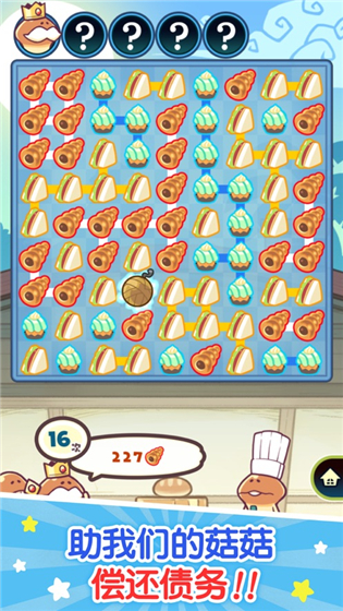 菇菇店铺免费版