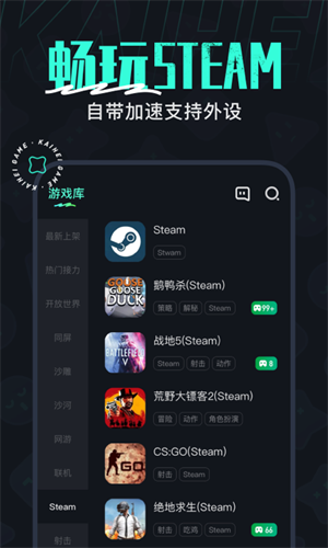 开嘿云电脑破解版