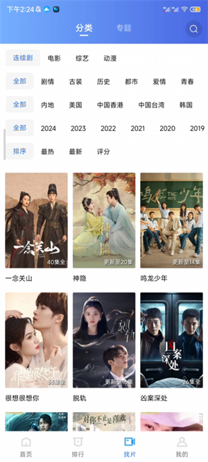 恒星视频无广告版