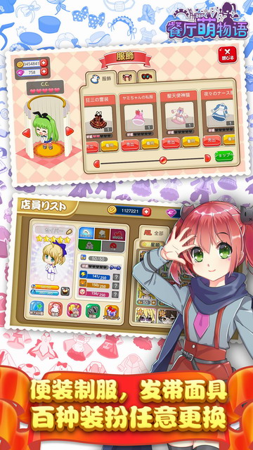 餐厅萌物语无限金币版