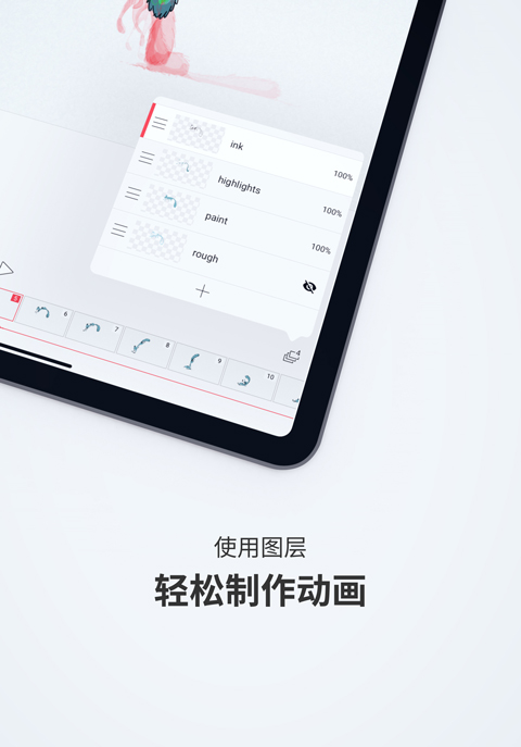 FlipaClip解锁高级功能版