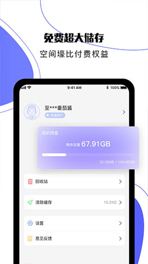 123云盘不限速版