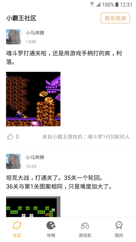 小霸王模拟器TV版