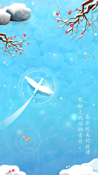 梦与音符免费版