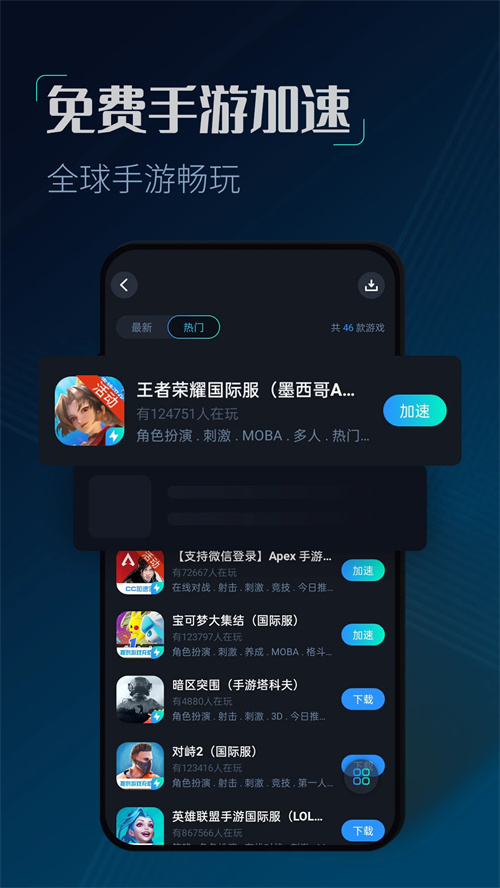CC加速器破解版