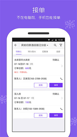 美团酒店app