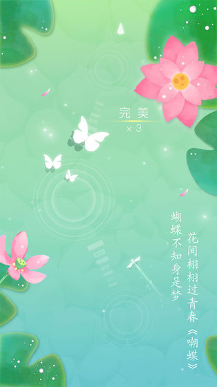 梦与音符免费版