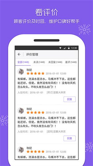 美团酒店app