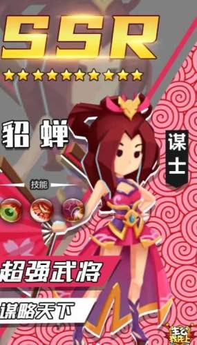 主公我先上免费版