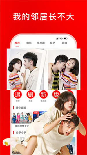 追剧影视大全超清版