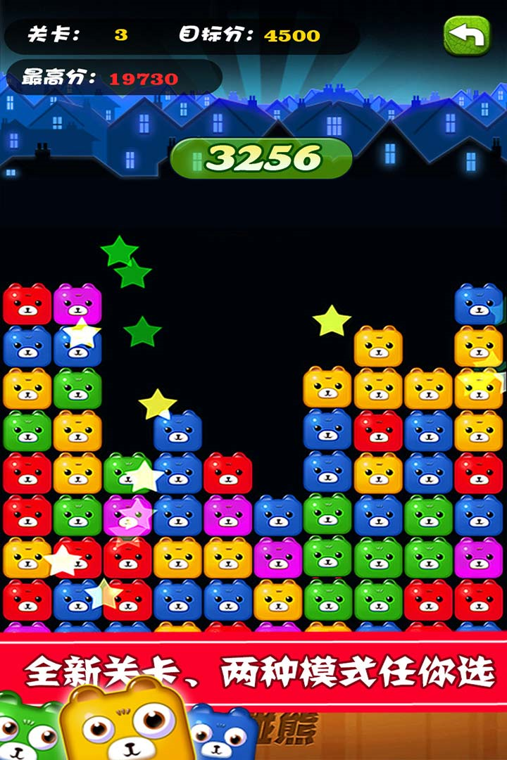 碰碰消消乐红包版 第5张图片