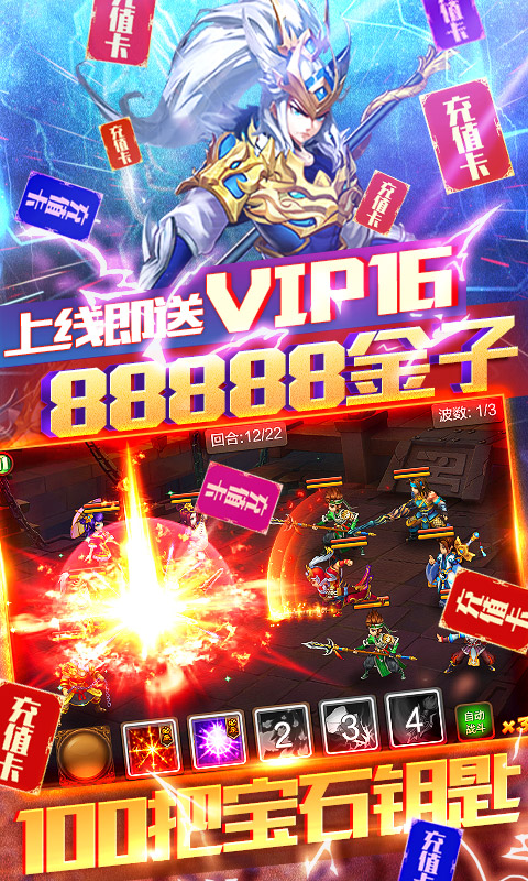 天天魏蜀吴BT版