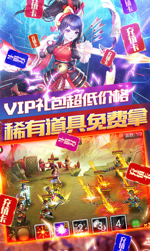 天天魏蜀吴BT版