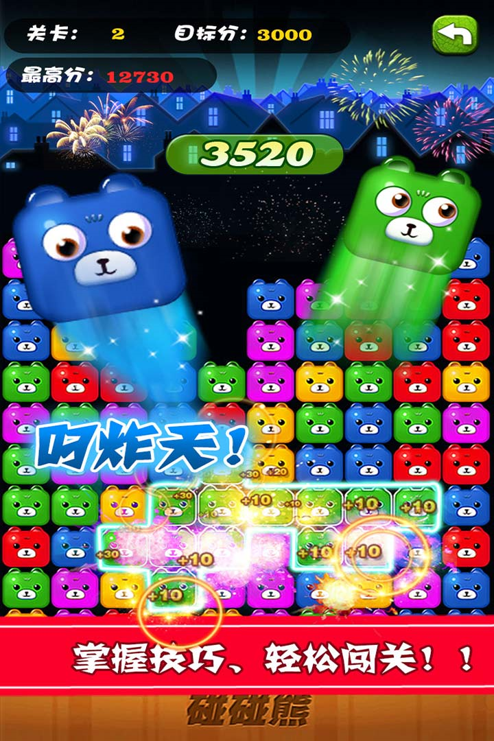 碰碰消消乐手游红包版