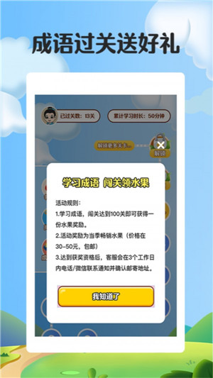 红包成语消消乐手游