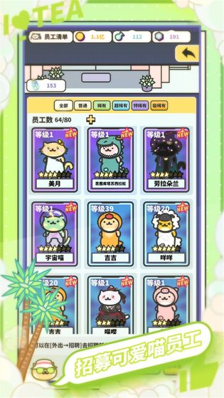 网红奶茶店养成记中文版