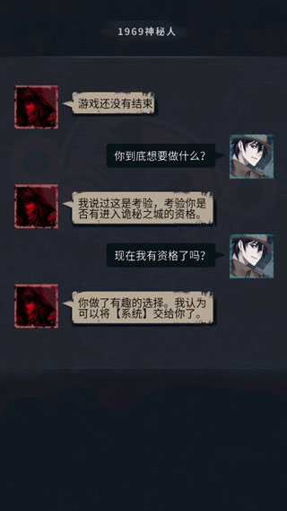 诡秘之城安卓版