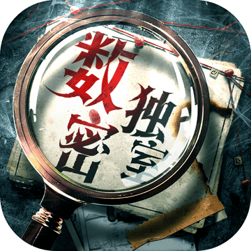 数独密室奇想夜物语安卓版