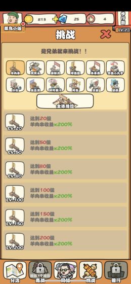 一起来摆摊安卓版