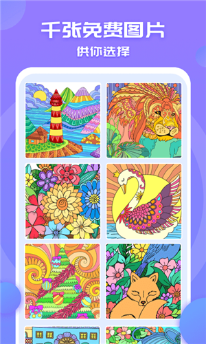 涂色小画家下载