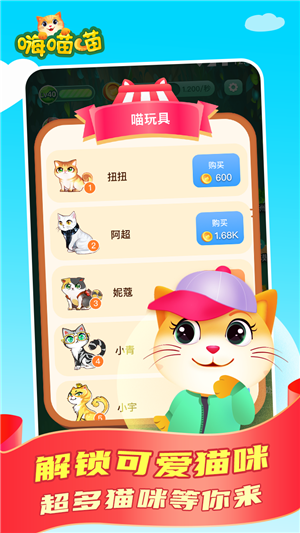 嗨喵喵红包版下载