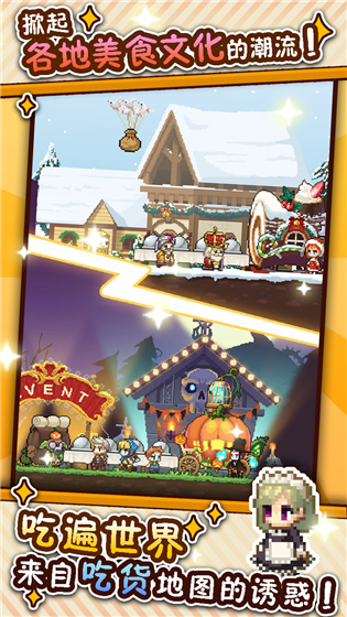 流浪餐厅厨神安卓版