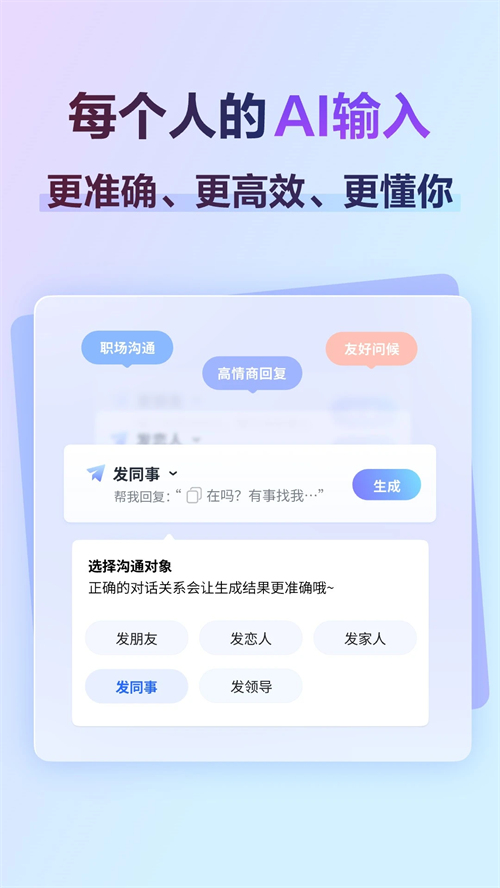 讯飞biubiu键盘
