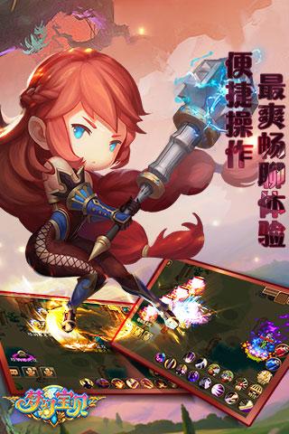 梦幻宝贝华为版