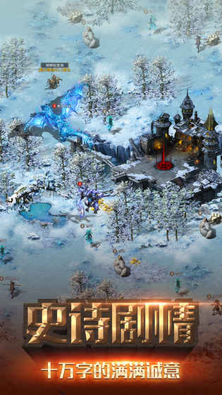 冒险与征服手游