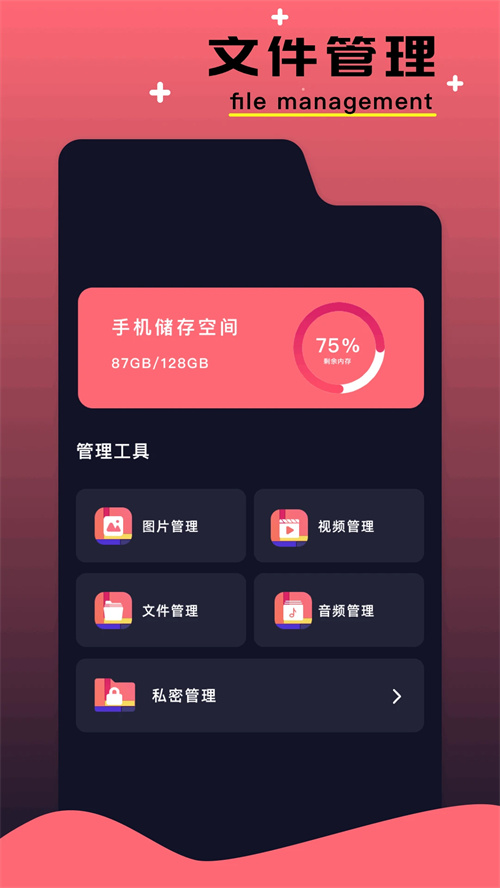NP管理器老版本