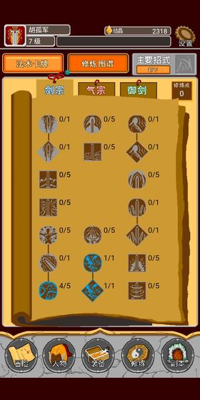 覆天劫免广告版