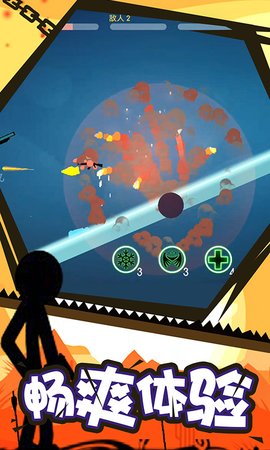 火柴人求生大作战手游