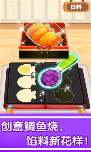 奇妙世界美食安卓版