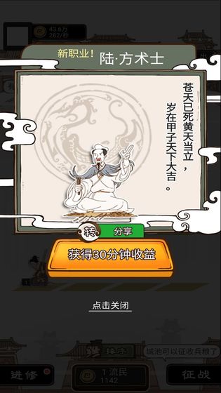 现在就登基免费版