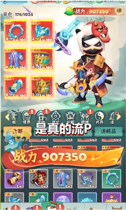 超强射手免费版