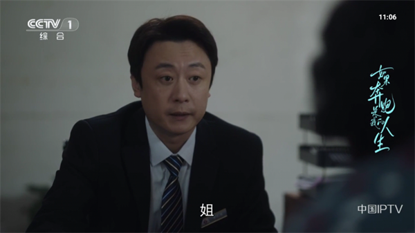 飞沙电视官方版