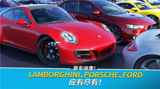 极速之都免费版