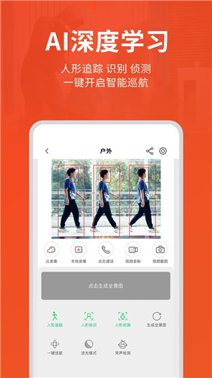 创维智慧云最新版